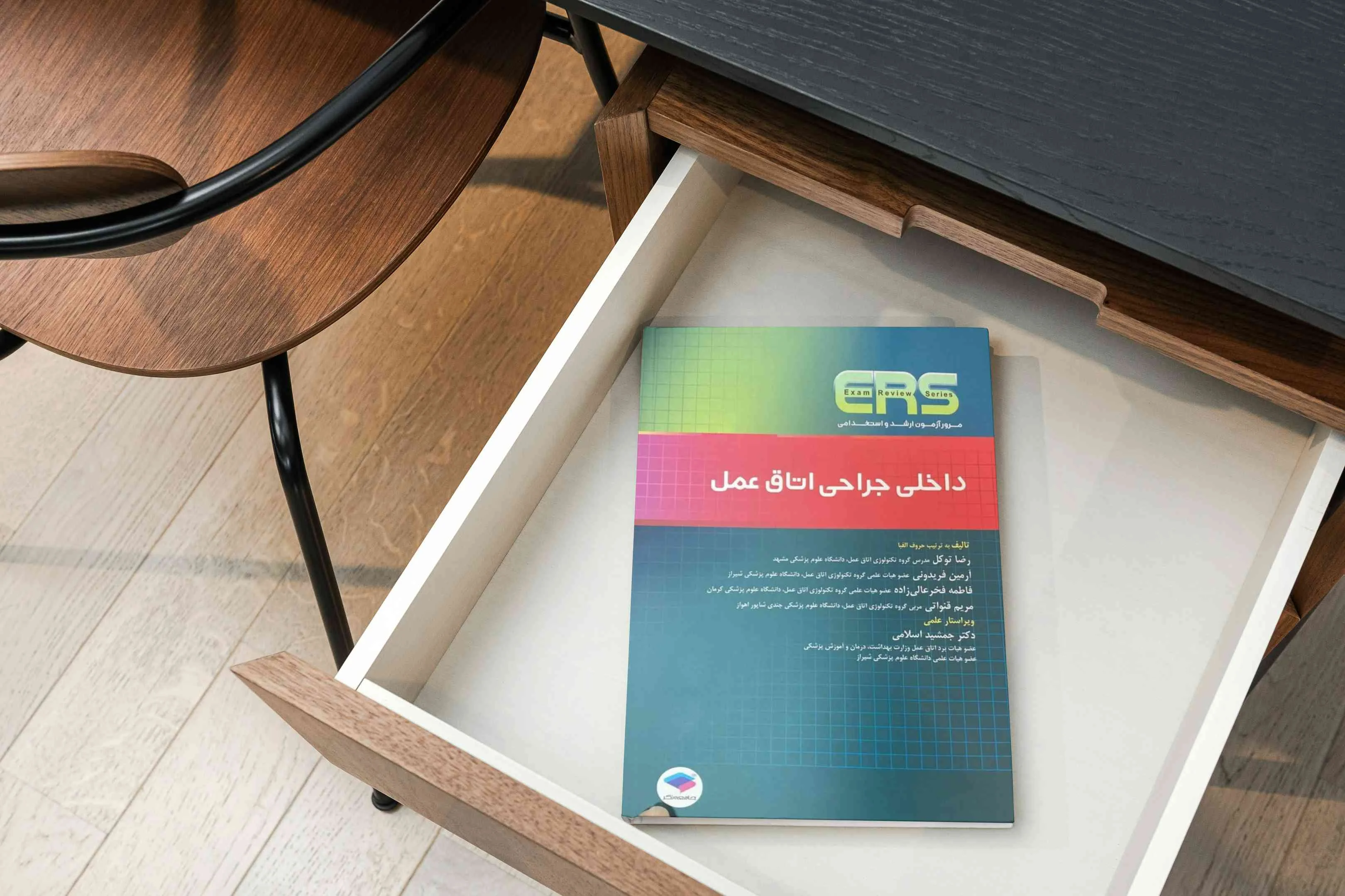 مرور آزمون ERS ارشد و استخدامی داخلی جراحی اتاق عمل | منبع جامع آمادگی برای آزمون‌های وزارت بهداشت