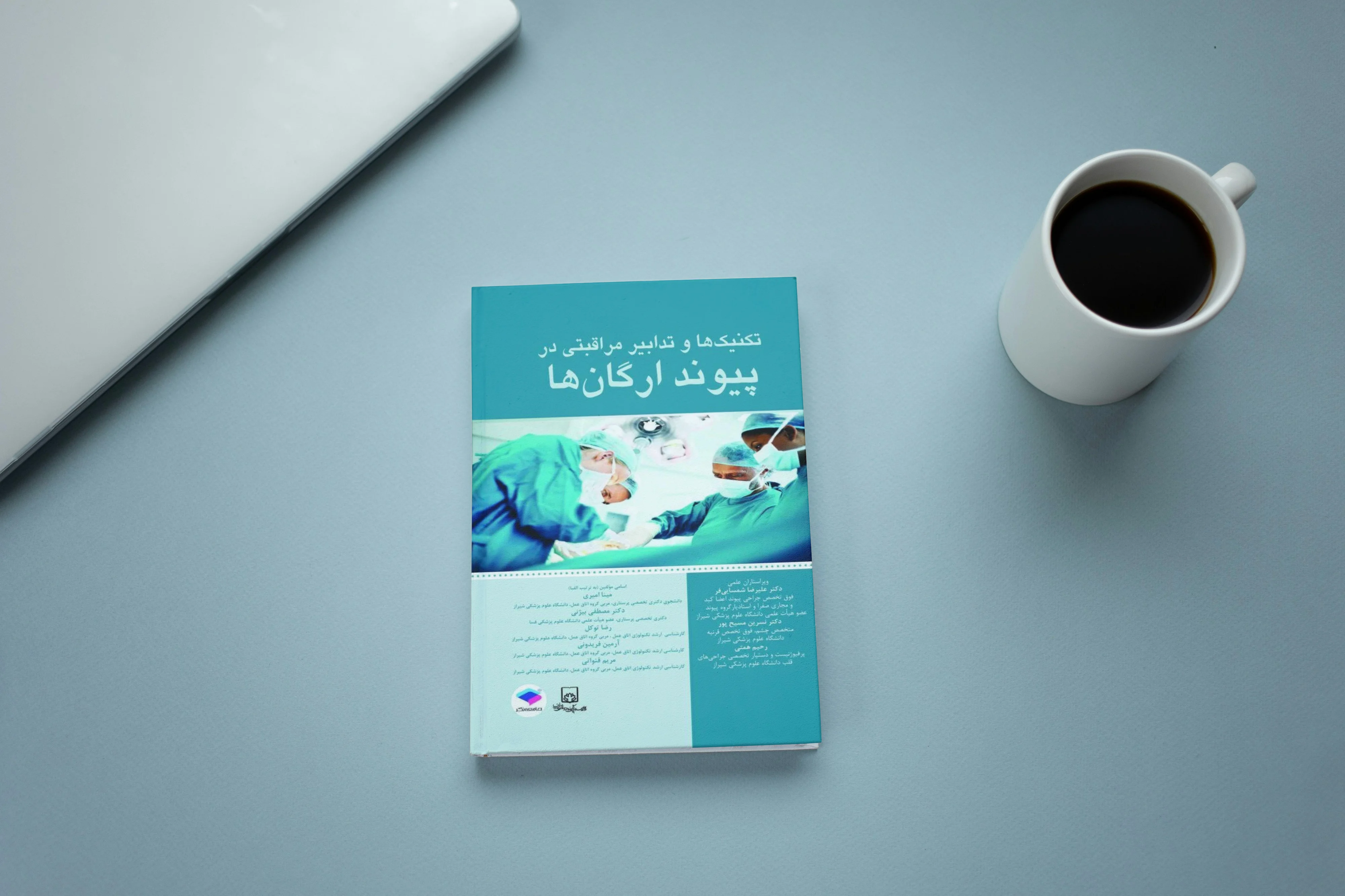 تکنیک‌ها و تدابیر مراقبتی در پیوند ارگان‌ها | منبع جامع مراقبت‌های پیشرفته در جراحی‌های پیوند