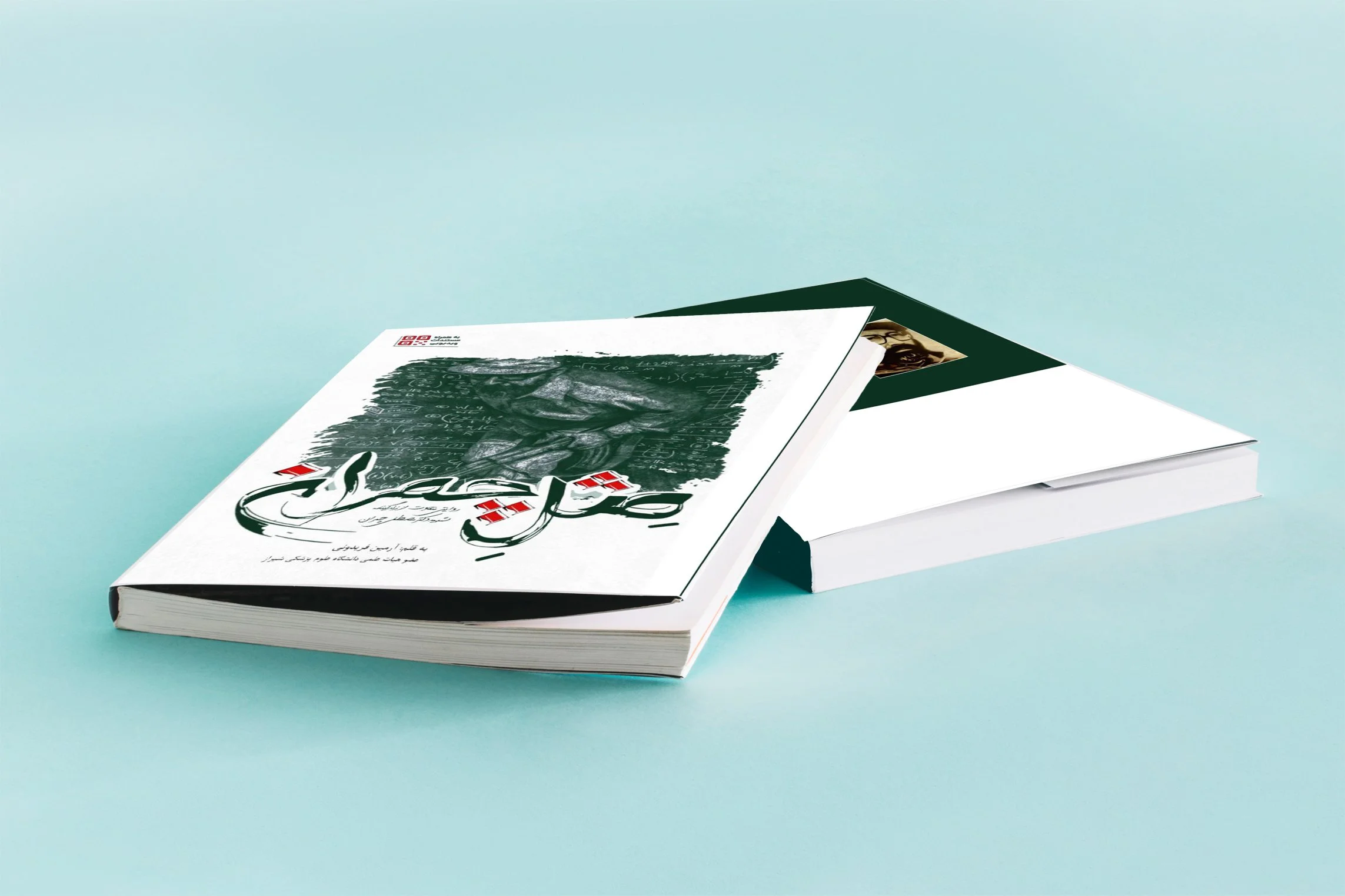 معرفی کامل کتاب مثل چمران؛ روایتی متفاوت از زندگی علمی، انسانی و مبارزاتی شهید دکتر مصطفی چمران