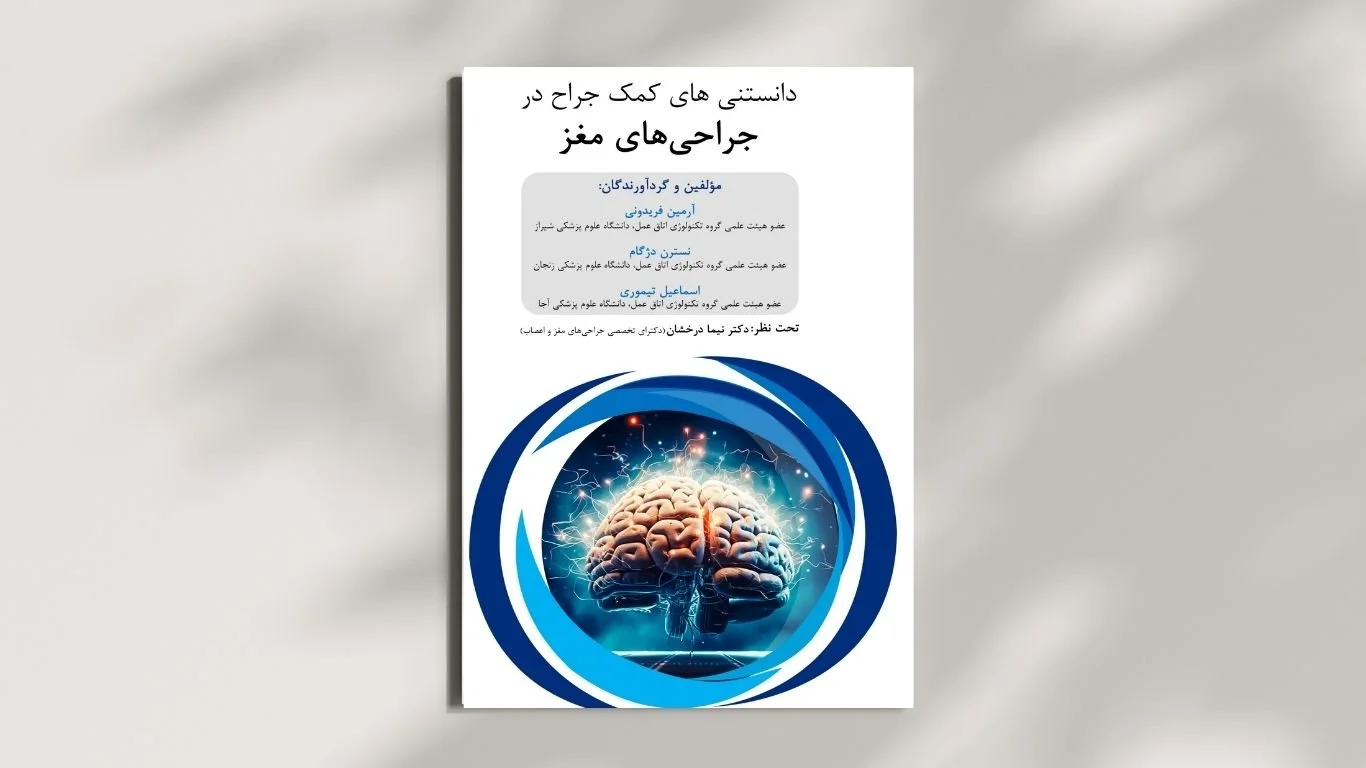 کتاب‌های آرمین فریدونی