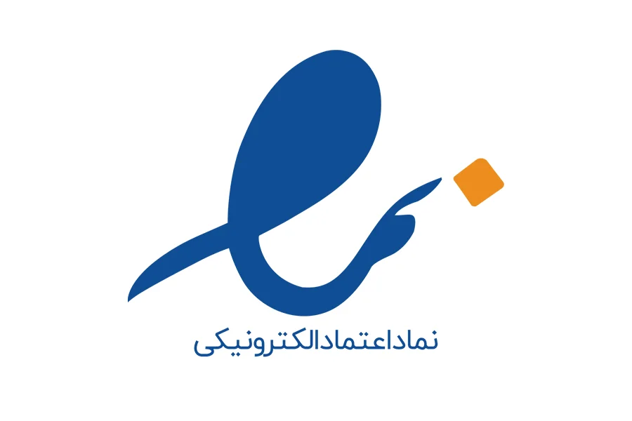 مجوز تجارت الکترونیکی
