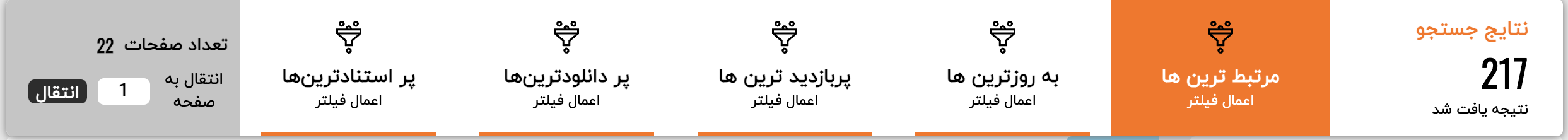 فیلترهای جستجو